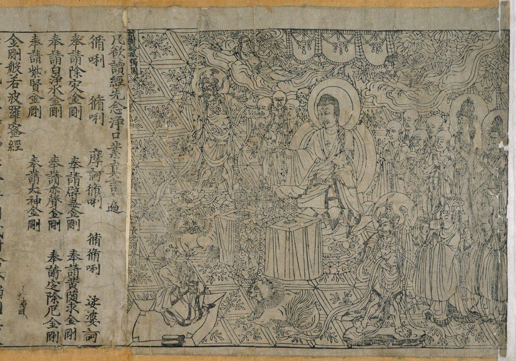 A page from The Diamond Sutra created in 868 C.E. Currently located in the British Library in London.